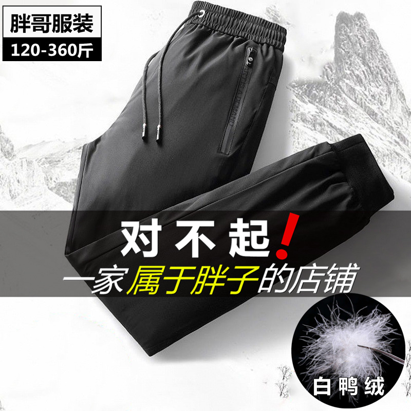 Fat Sub Down Pants Winter Up up Gats East North cotton pants Warm Men Extra-large Code Thickened Outwear Seniors Pants-Taobao