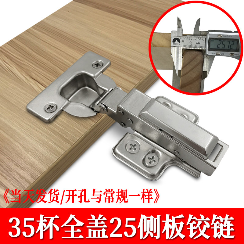 35 cup cover 25 side panel hinge whole cabinet thick door panel big bend special hinge full cover 25 hinge furniture hardware accessories