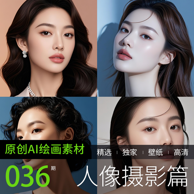 Ai Painting Selection of High-Definition Portraits of Female Models, Modern Pure Background Yellow Skin Photography Material Images