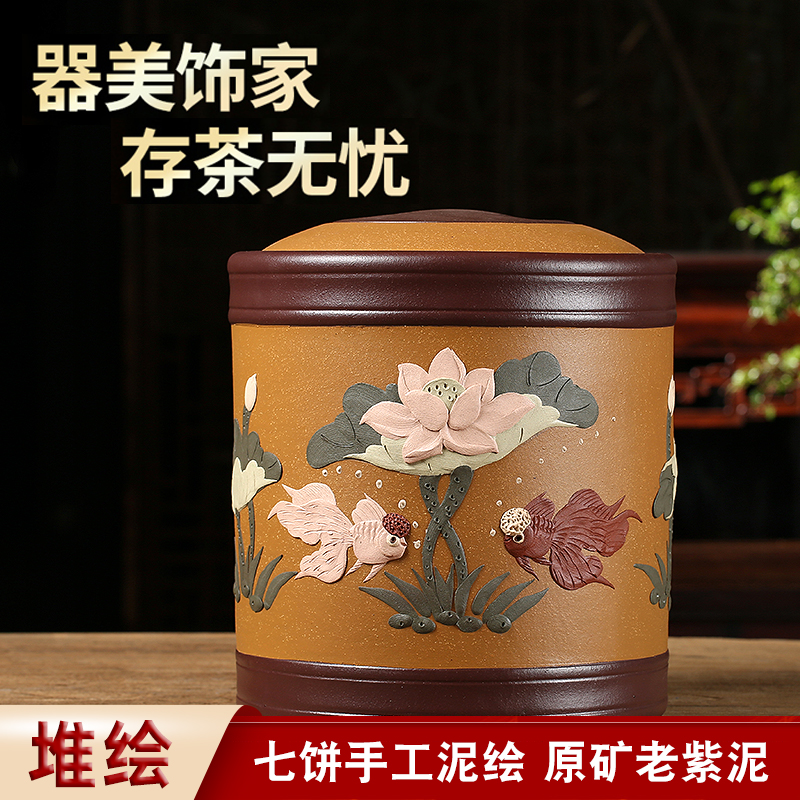 Chinese purple sand tea pot Yixing seven cake sealed jar large Pu'er wake tea can storage tea jar ceramic tea barrel