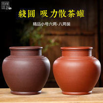 Yixing purple sand tea tank size sealed ceramic tank storage tank Puer wake tea tank green Red scattered universal tea tank