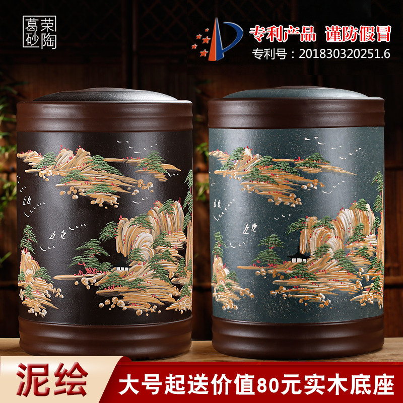 Yixing purple sand tea pot large hand-engraved sealed jar Pu'er tea jar ceramic storage jar home wake up tea jar