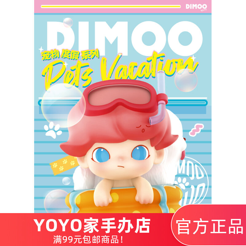 2 full hundred Popmart Bubble Mart Dimoo pet vacation series blind box figures