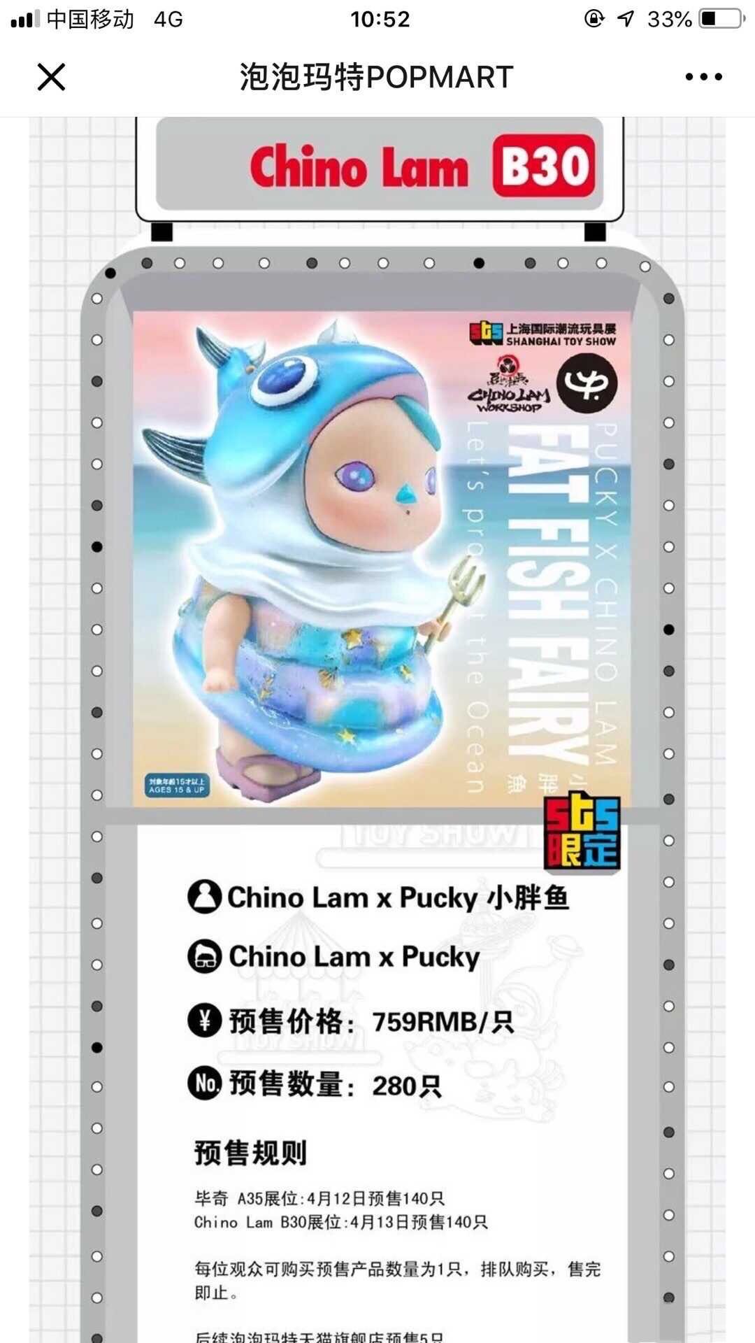 POPMART Bubble Matt 2019 Shanghai Exhibition Defined Bicky Little Fat Fish Chino Lam Pucky