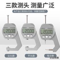 Electronic digital display thickness gauge high-precision micrometer caliper glass paper plate measuring instrument flat tip thickness meter