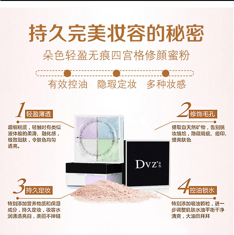 Authentic dvz màu bốn ô vuông bột bột kiểm soát dầu lâu dài cố định trang điểm lỏng bột không thấm nước che khuyết điểm trang điểm đầy đủ truy cập - Quyền lực phấn nền và phấn phủ