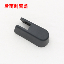 Wuling Hongguang PLUS Hongguang SS1S3 rear wiper wiper arm screw waterproof cover hat cap