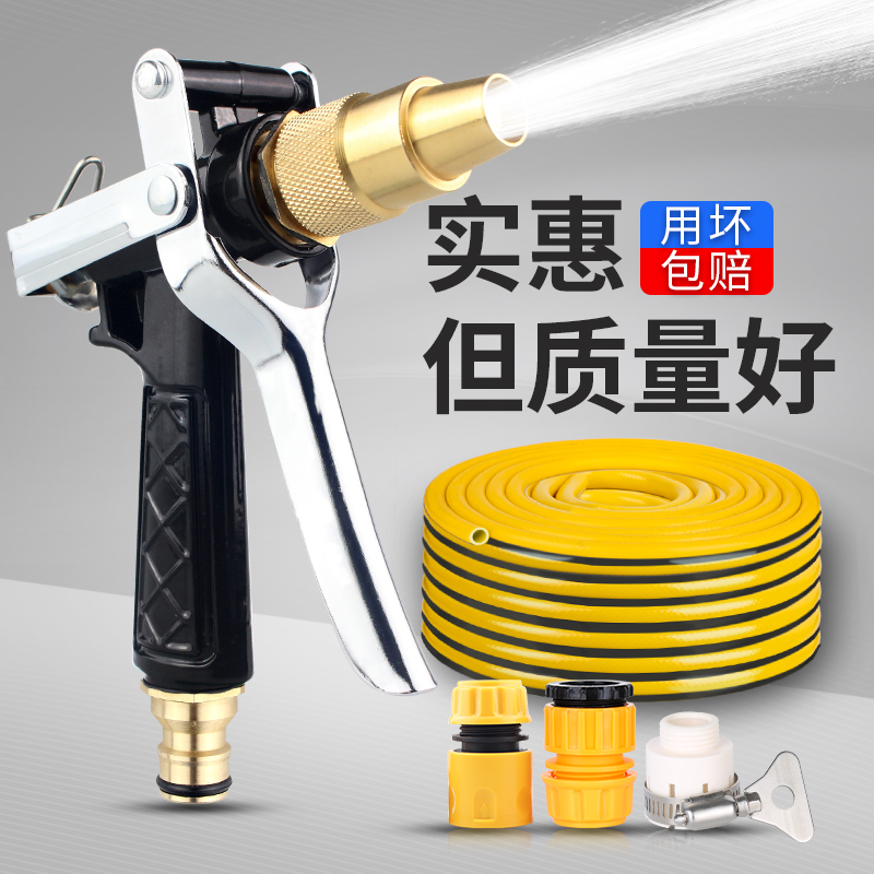 High Pressure Car Wash Water Home Suit Punching God Instrumental Hose Car Pressure Tool Pouring Water Pipe Water Snatcher Nozzle