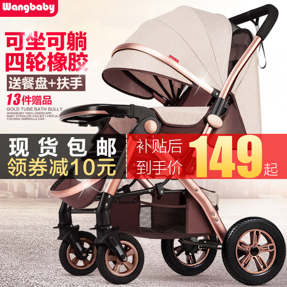 Wangbaby high-view baby stroller can sit and lie light folding baby umbrella car four-wheel stroller stroller