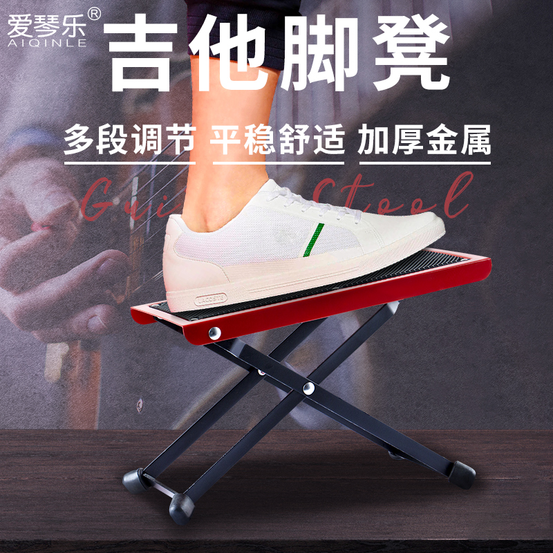 Guitar Foot Pedal Classical Guitar Accessories Pedalling Stool Foot Stool Can Be Folded with Guitar Foot Stool