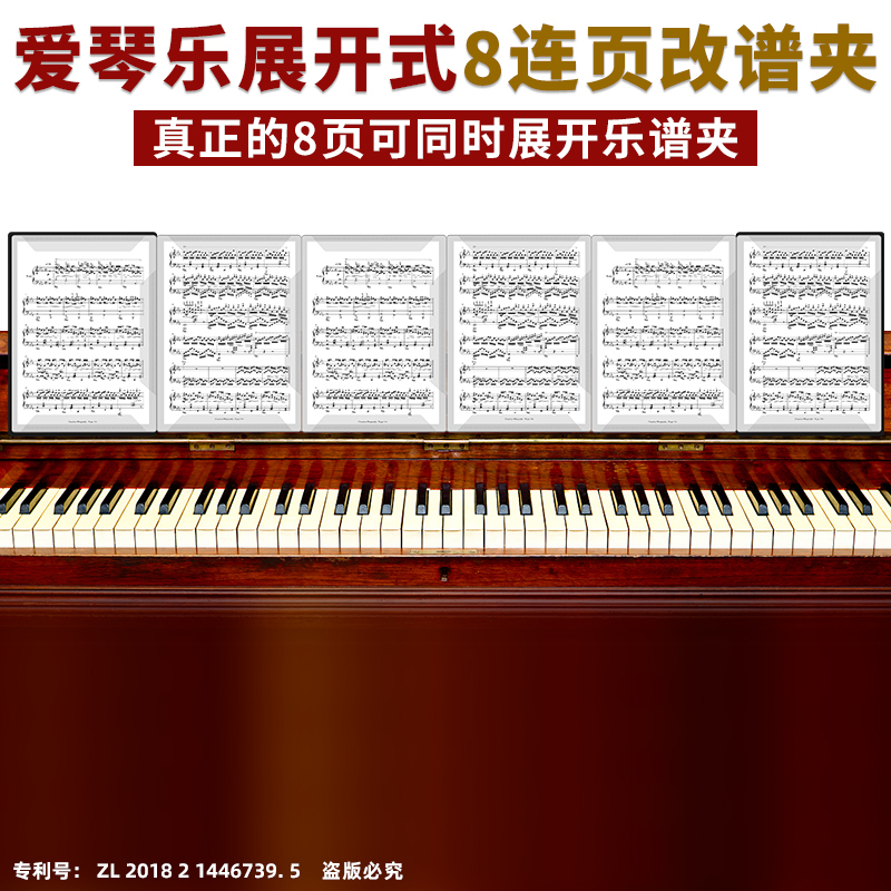 New music clip 8-page piano score clip A4 can change the score six-page expanded score clip black folder