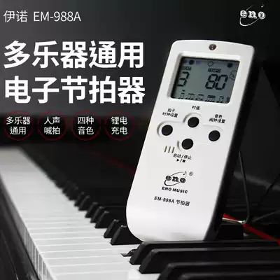 Enoeno vocal number beat rechargeable electronic metronome piano guitar set drum metronome