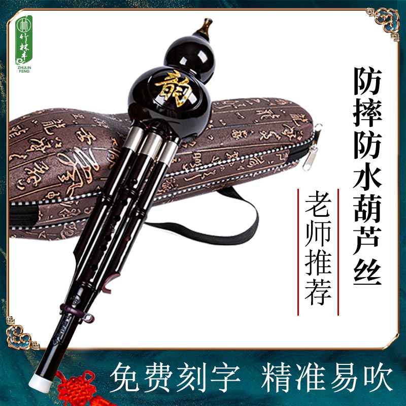 Gourd silk instrument beginner b key C tone beginner professional playing type primary school students hulusi children's teaching