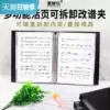 Black spectrum clip Piano spectrum clip Score clip Piano spectrum clip Student music loose-leaf can be modified for choir