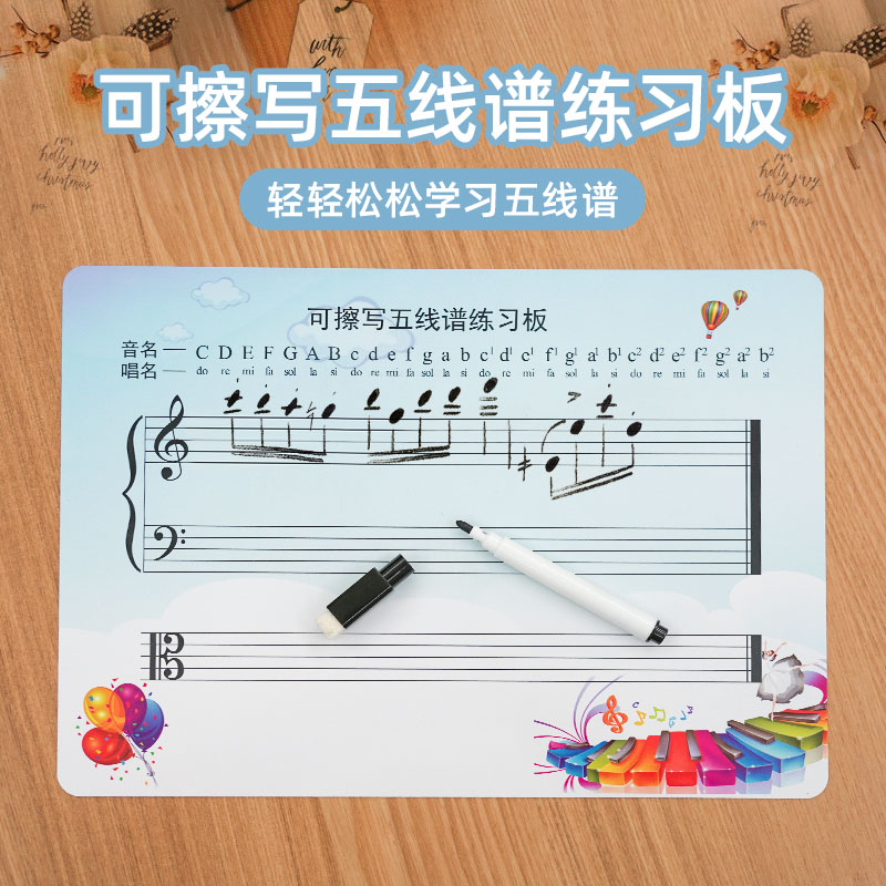 Staff practice board Rewritable children's introduction to learning practice Piano score teaching aids Staff note whiteboard