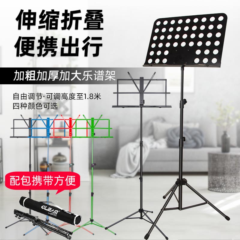 Sheet Music Stand Piano Score Rack Music Rack Guitar Guzheng Score Rack Portable Home Liftable Foldable Professional Score Rack