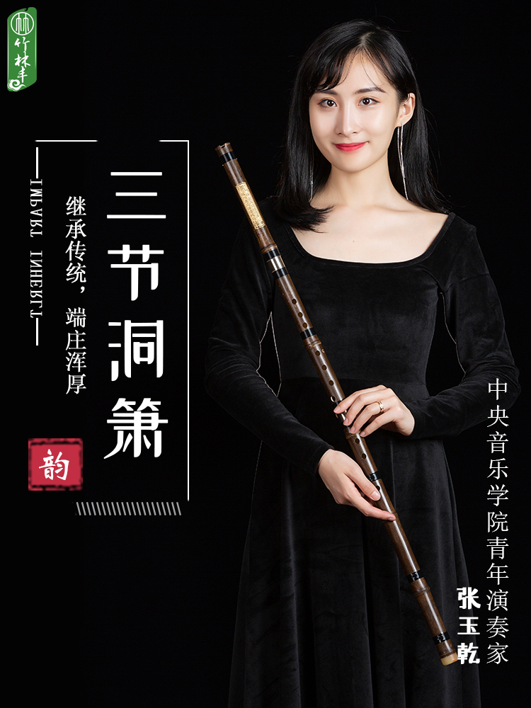Xiao Di Musical instrument Vertical blowing ancient style Eight holes three holes Xiao Zhu Xiao Beginner introduction ADULT flute GF tune