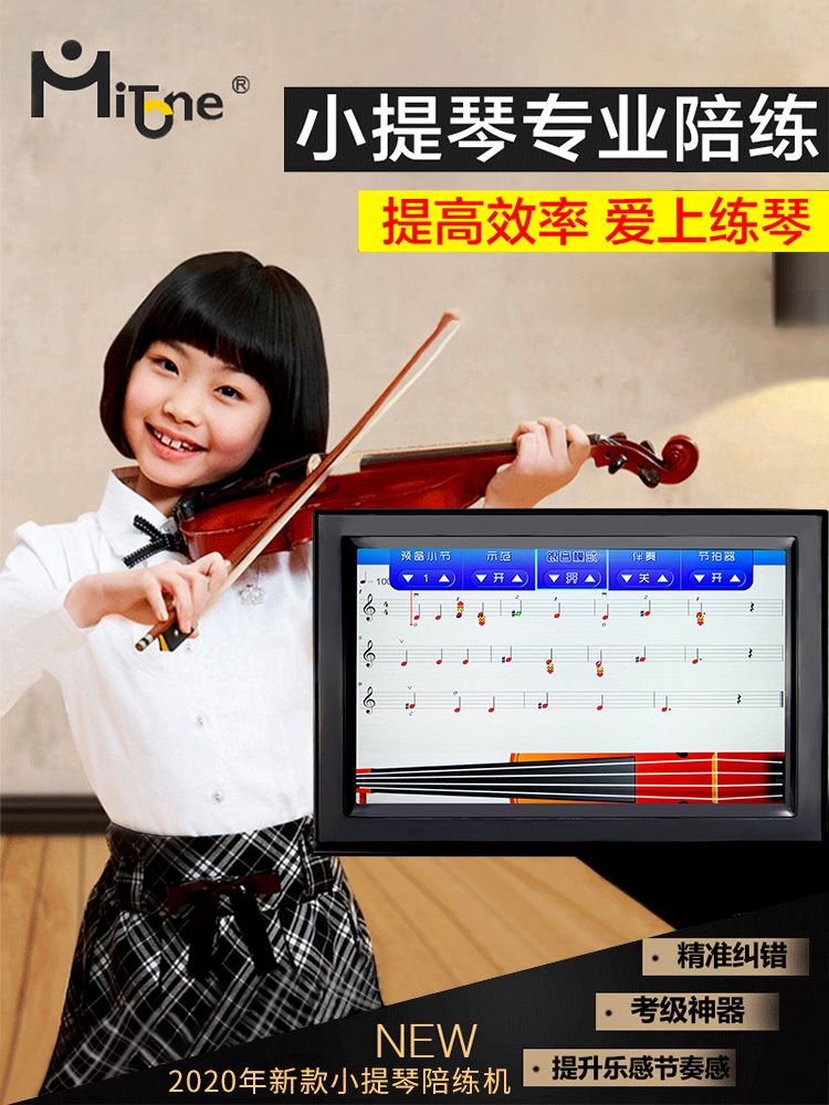 Music Pass Violin sparring machine Cello learning machine Metronome exercise machine Children's violin examination teaching materials