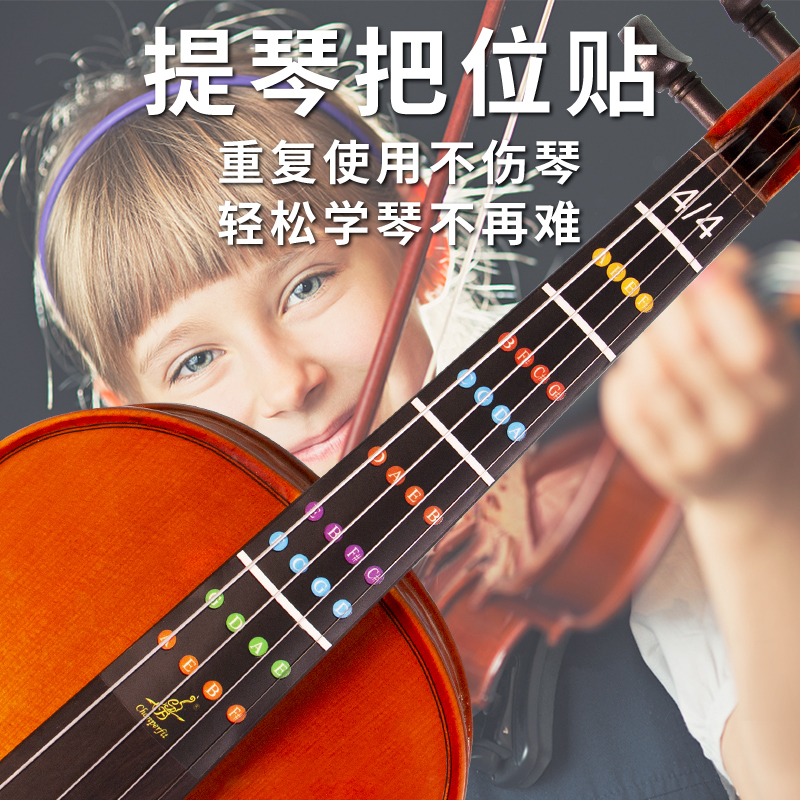 Violin cello handle sticker fingerboard sticker finger sticker finger sticker finger paste pitch sticker pitch sticker position sticker without glue