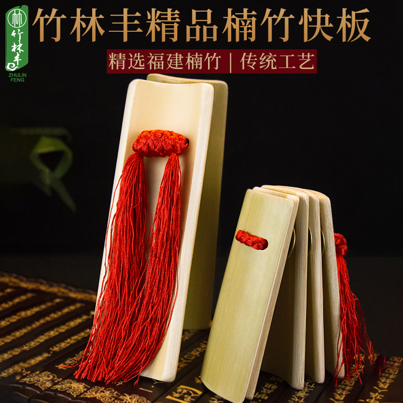 Allegro children Deyun Club professional bamboo board beginner adult primary school students kindergarten eloquence with small Allegro