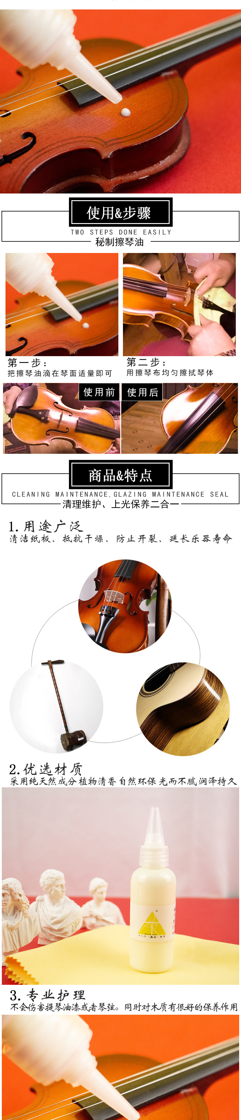 Đàn violin ba người làm sạch dầu đàn piano làm sạch và bảo trì đánh bóng cho đàn guitar rosin chăm sóc đàn bass phổ dụng - Phụ kiện nhạc cụ đàn 1 dây