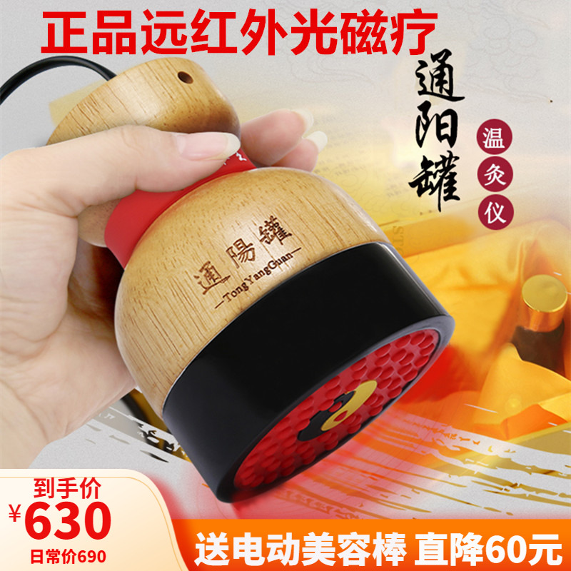 Needle Stone Warm Moxibustion Instrument Buttonyang Jar Scraping Pushback Instrument Infrared Electric Heating Knead Massage Beauty Institute Home