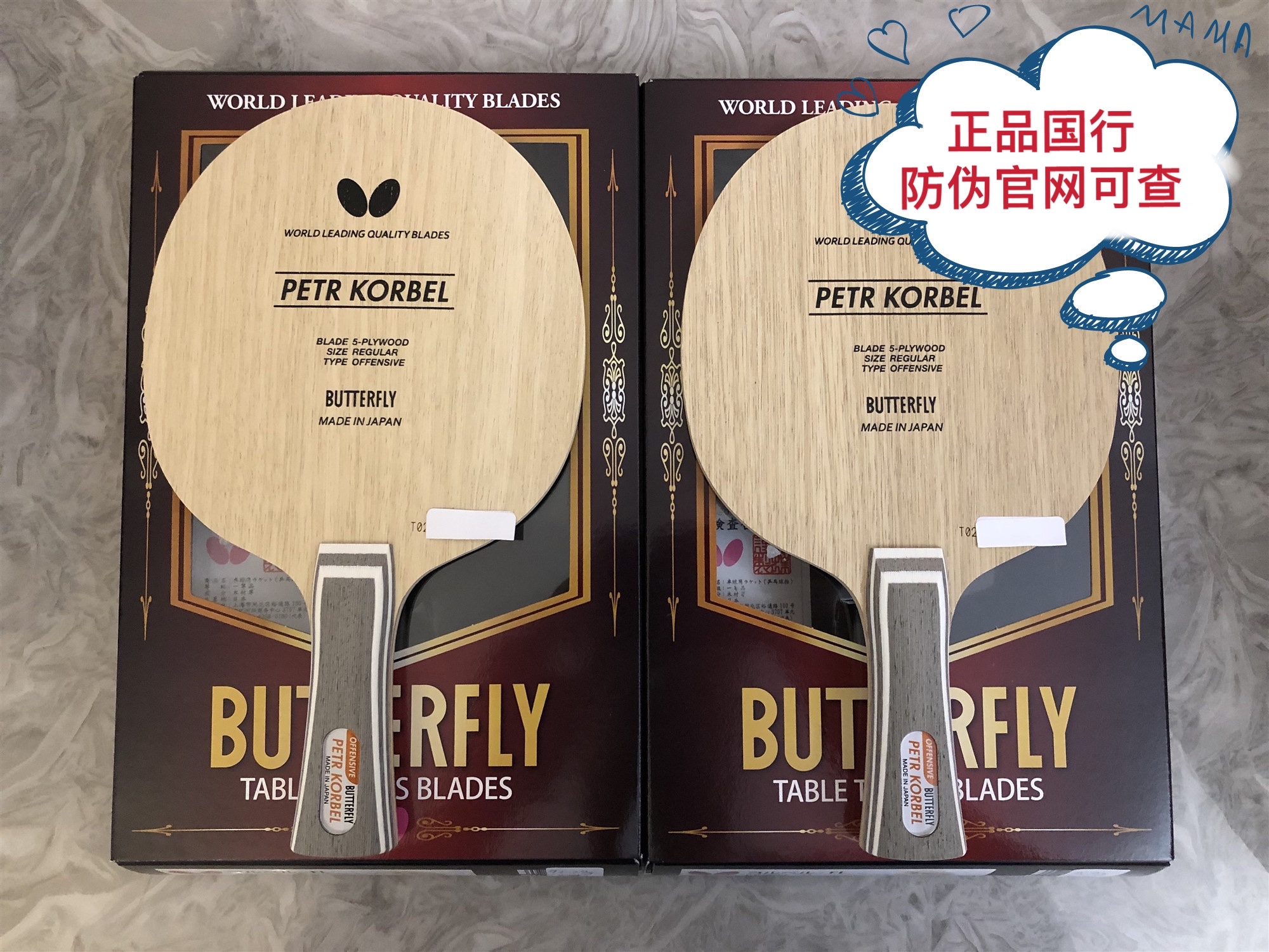 (Chen Nan Ping Pong) Cobel pure wood floor butterfly Butterfly30271 Arc ring type cost-effective