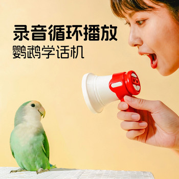 Parrot learning speech artifact repeat training tool