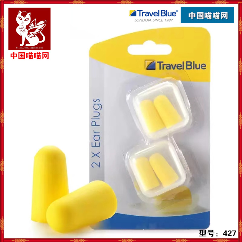 British TRAVELBLUE Blue brigade anti-noise earplugs soundproof earplugs sleep with earplugs professional noise reduction anti-snore