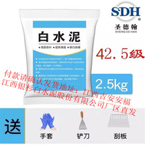  Silver Fir official]Direct 425 white cement terrazzo flower pot wall repair tile hook seam quick-drying waterproof tide