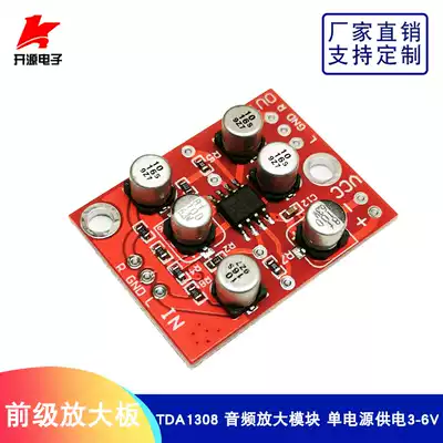 TDA1308 Pre-stage amplifier board Audio amplifier module Single power supply 3-6V DIY amplifier modification accessories
