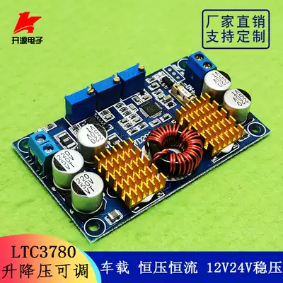 LTC3780DC-DC automatic step-up and down power supply Constant voltage and current 12V24V regulated car solar charging
