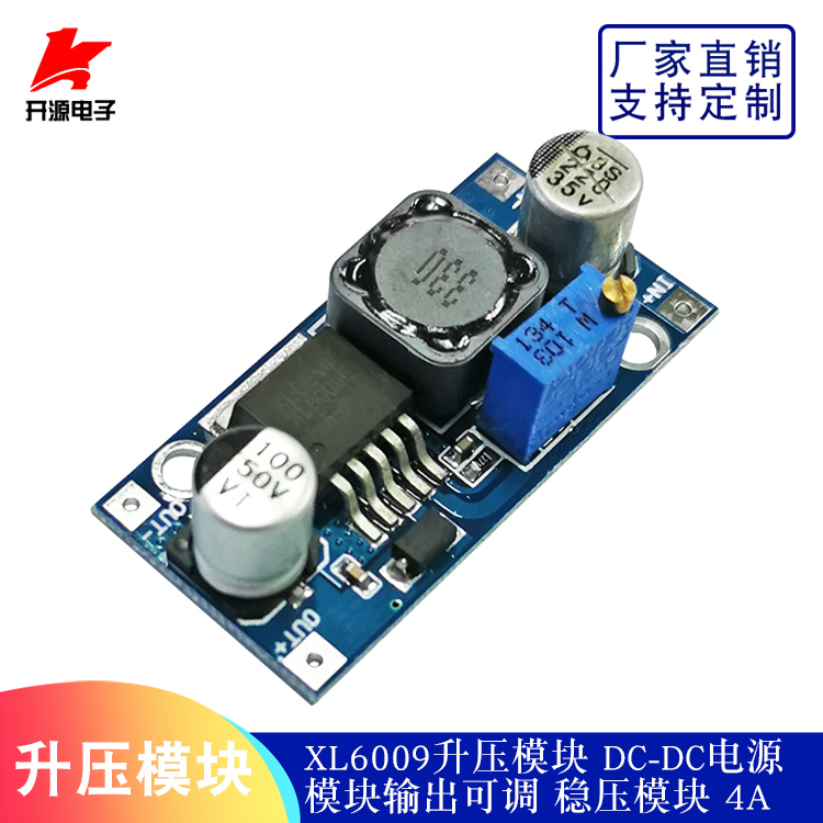 XL6009 DC-DC boost module power module output adjustable ultra LM2577 voltage stabilized module 4A