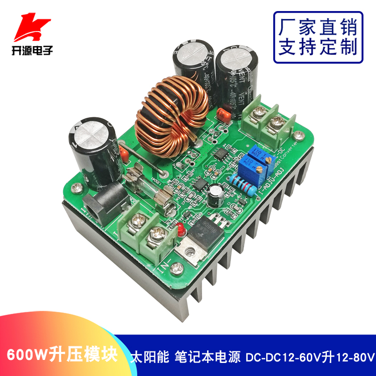 DC-DC boost power module 600W High power solar laptop power supply 12-60V up 12-80V