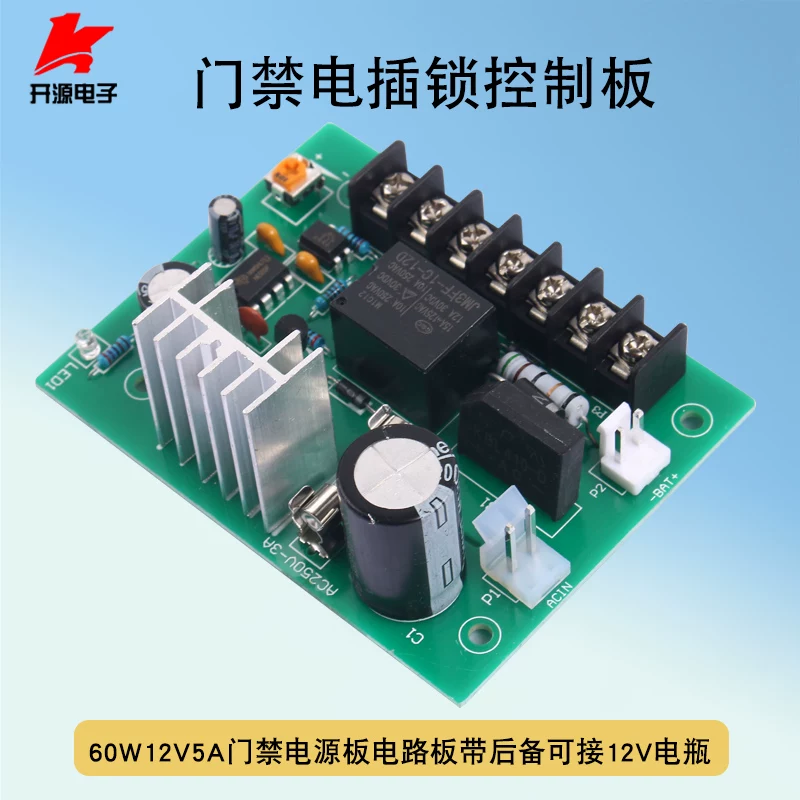 Панель управления, источник питания, 60W, 12V, 5A, схема, 12V