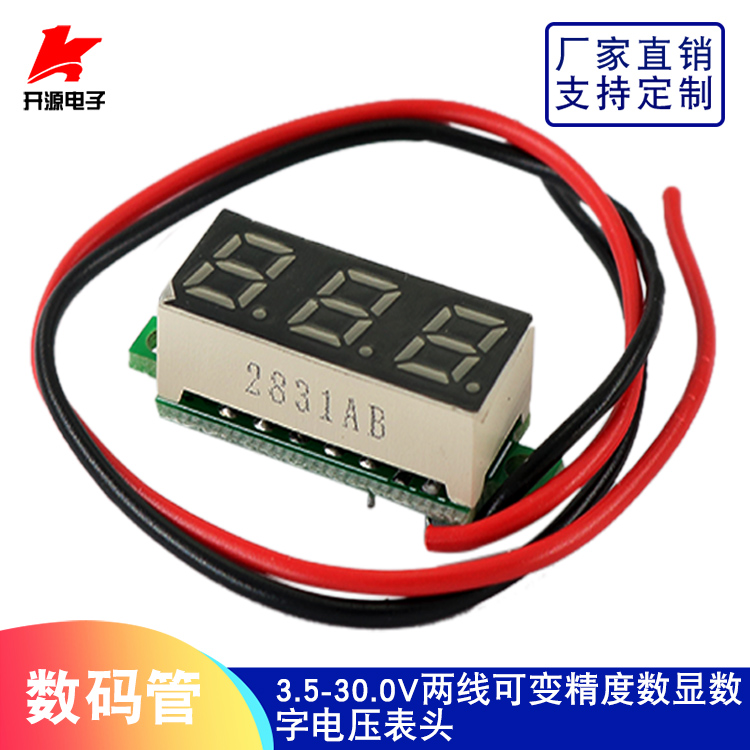 0 28 inch glow tube 3 5-30 0V two-wire variable precision digital digital voltmeter head