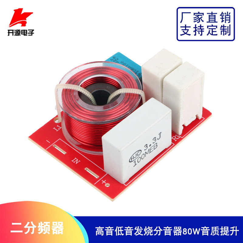 Crossover D222 speaker HIFI universal fever high and low frequency two-way bookshelf speaker divider 80W