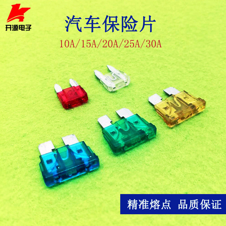 Car insurance insert Car fuse insert medium small 5A10A15A20A25A30A (10 pcs)