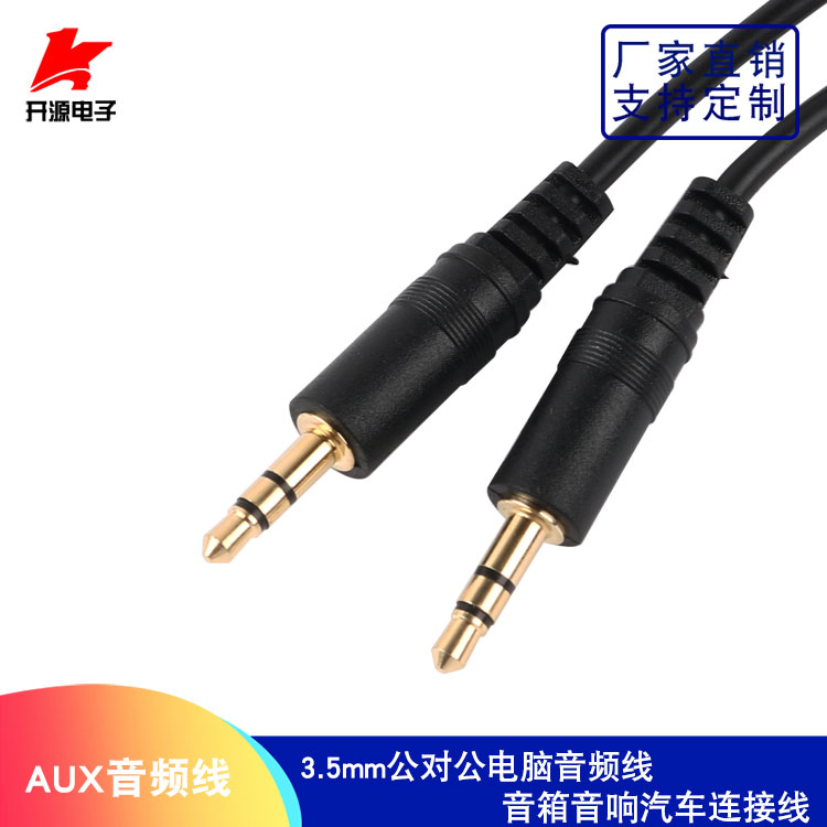 3 5mm audio cable AUX cable revolution to male line length 50cm