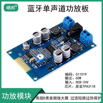 Bluetooth 5 0 power amplifier board Class D power amplifier mono 60W high power Bluetooth speaker DIY modified DC8-24V