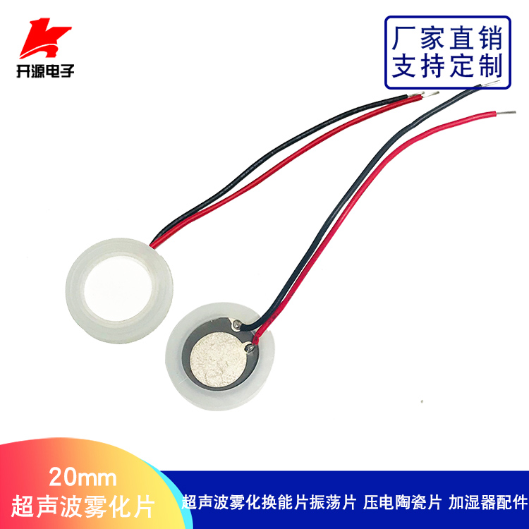 20mm atomizing sheet ultrasonic atomizing transducer sheet oscillator sheet piezoelectric ceramic sheet humidifier accessories