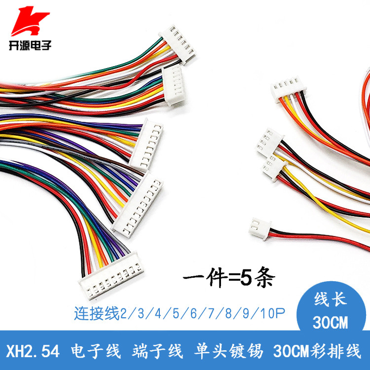 XH2 54mm single-head electronic wire terminal wire tinned 30cm color row wire connecting line 2P3P4P5P6P8P10P