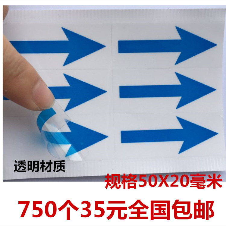 750 Pieces of 35 Yuan Transparent Waterproof Blue Arrow Labels, Gas Direction Indicator Labels, Rotating Sealing Stickers