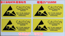 PVC material sticker anti-static warning sticker is forbidden to directly touch the notice post 1000 price
