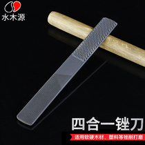 Woodworking files mahogany hardwood files gold files woodworking assorted files four-in-one files woodworking DIY tools