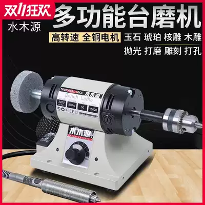Water Wood Source table mill small electric woodworking jade cutting grinding carving polishing machine electric grinder tool