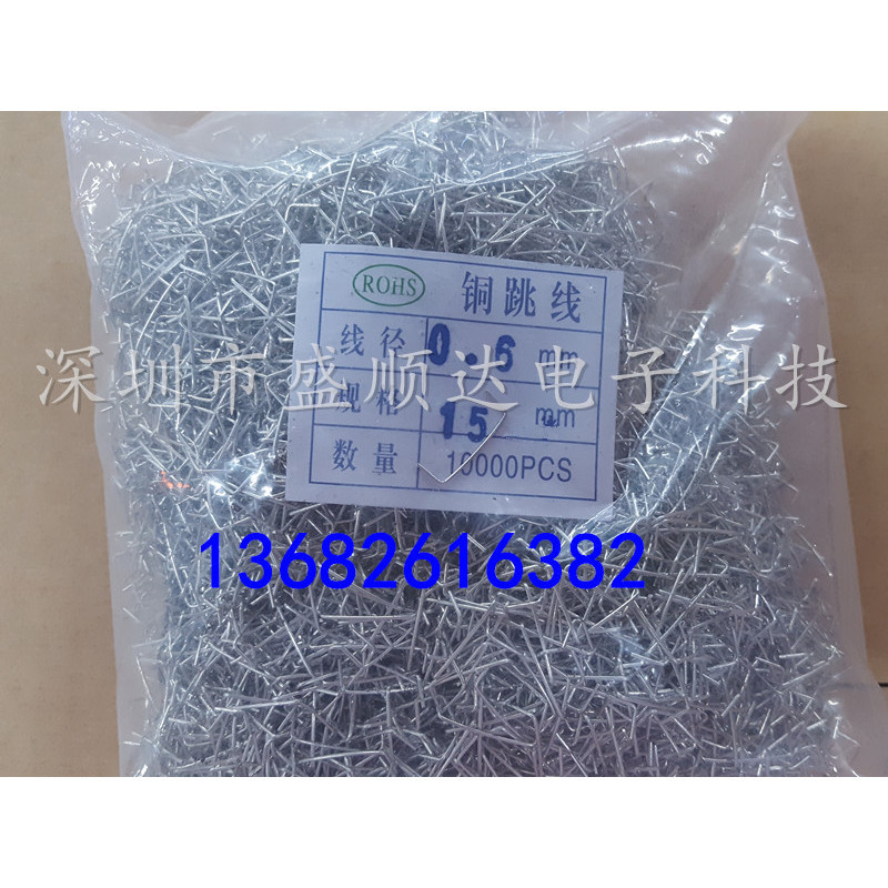 Copper Jumper Wire 0.6*15, Diameter 0.6mm, Center Pin Spacing 15mm, Power Board Pcb Jumper Wire, Copper Tinned 15mm
