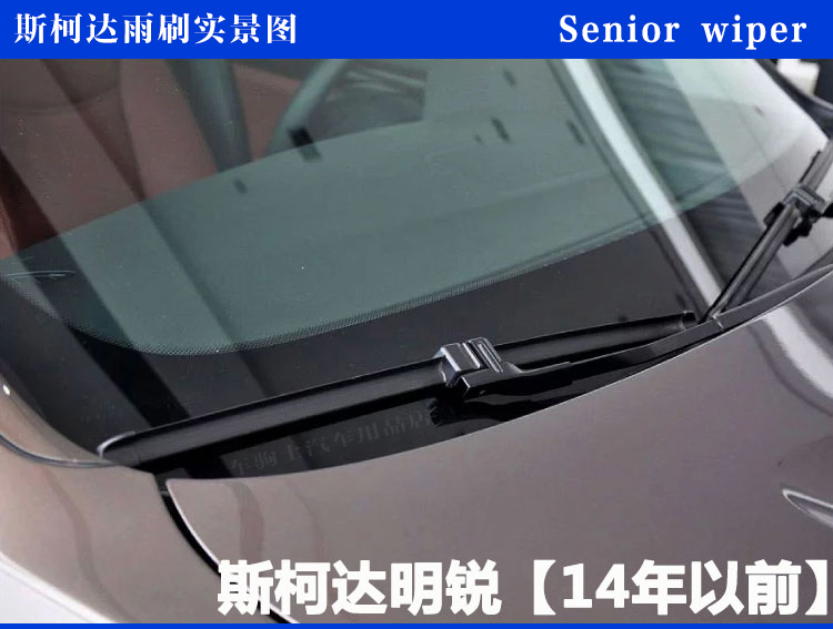 Cần gạt nước Skoda Mingrui Jing Rui 09-11-12-13-14 lưỡi gạt nước không xương Hao Hao mới và cũ - Gạt nước kiếng gạt mưa ô tô