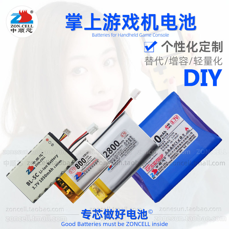 Zhongshunxin Retro Handheld Game Lithium Battery for Nintendo Gbm, Zhou Ge Rg351 Handheld Game Console, Sup Exclusive