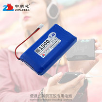 British and string Chord MOJO magic spell Mozzo portable decoding earthen special polymer lithium battery group 7 4V